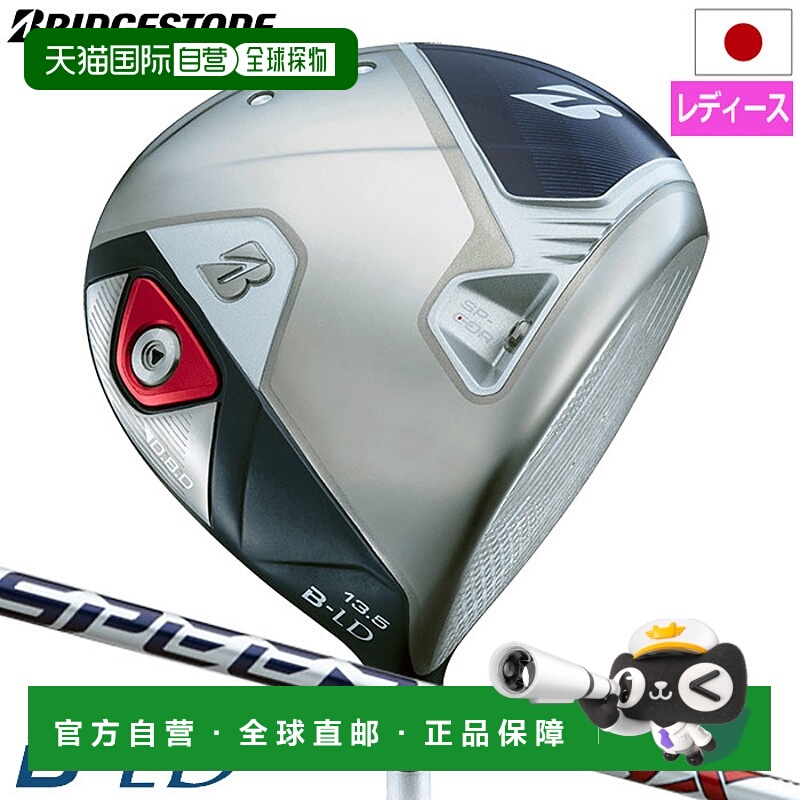 日本直邮普利司通高尔夫球杆 BS 2024 B-LD 一号木 女士右手 Spee