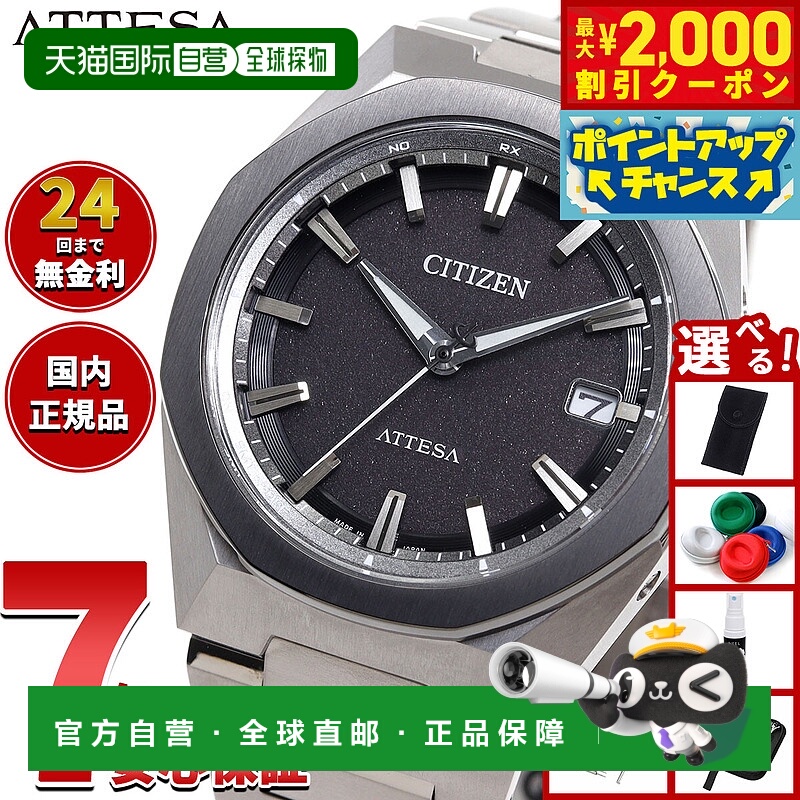 日本直邮西铁城 ATTESA 光动能电波手表 男士 CB3044-55E 双直飞