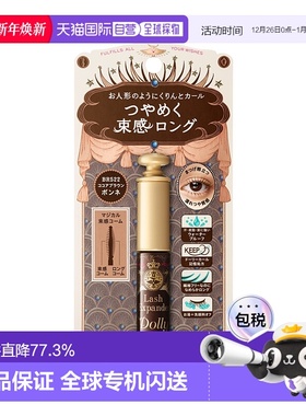 日本直邮Majolica Majorca 恋爱魔镜纤长卷翘睫毛膏BR522可可棕 6