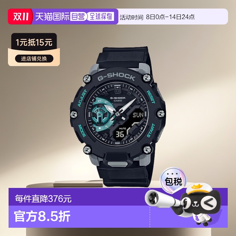 日本直邮CASIO卡西欧G-SHOCK系列运动手表性能运动GA-2200M-1AJF