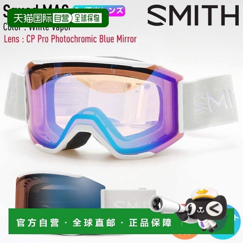 日本直邮SMITH Squad MAG 白色滑雪镜配有 Vapor Pro 光致变色镜
