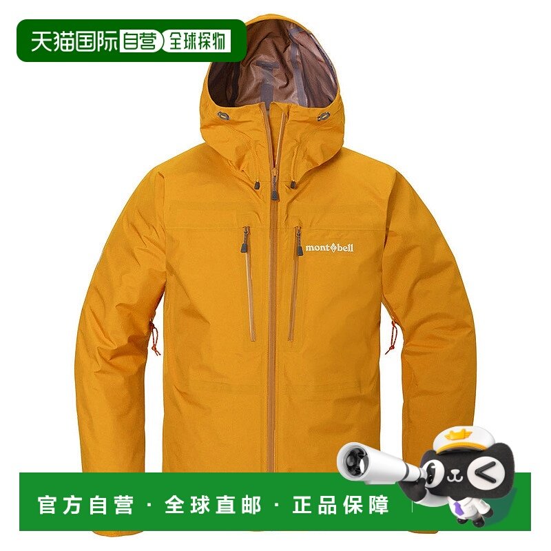 日本直邮MONTBELL テンペスト夹克 [1128721] 男士夹克户外外套
