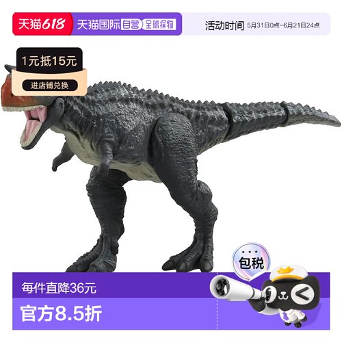 【日本直邮】Takara Tomy Ania 侏罗纪世界食肉牛龙动物恐龙玩具