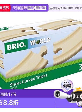 【日本直邮】BRIO 曲线导轨 90mm 33337
