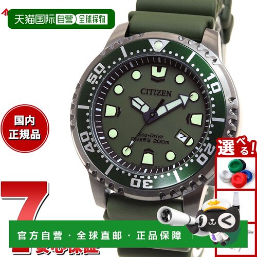 日本直邮CITIZEN PROMASTER MARINE 光动能潜水表 200米 男士 BN0