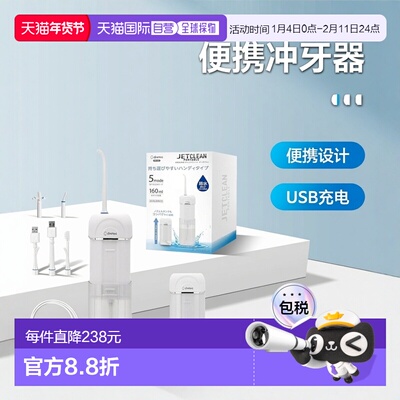 【日本直邮】dretec克便携冲牙器 USB 160ml 白