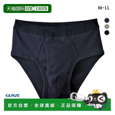 日本直邮Gunze/郡是 YG 纯棉比基尼三角裤 抗菌透气YV0040V