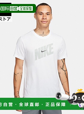 日本直邮Nike 速干半袖运动上衣[SP25 fq3874-100] 白色耐克