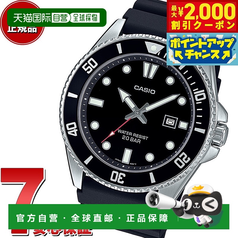 日本直邮标准卡西欧手表 MDV-107-1A1JF