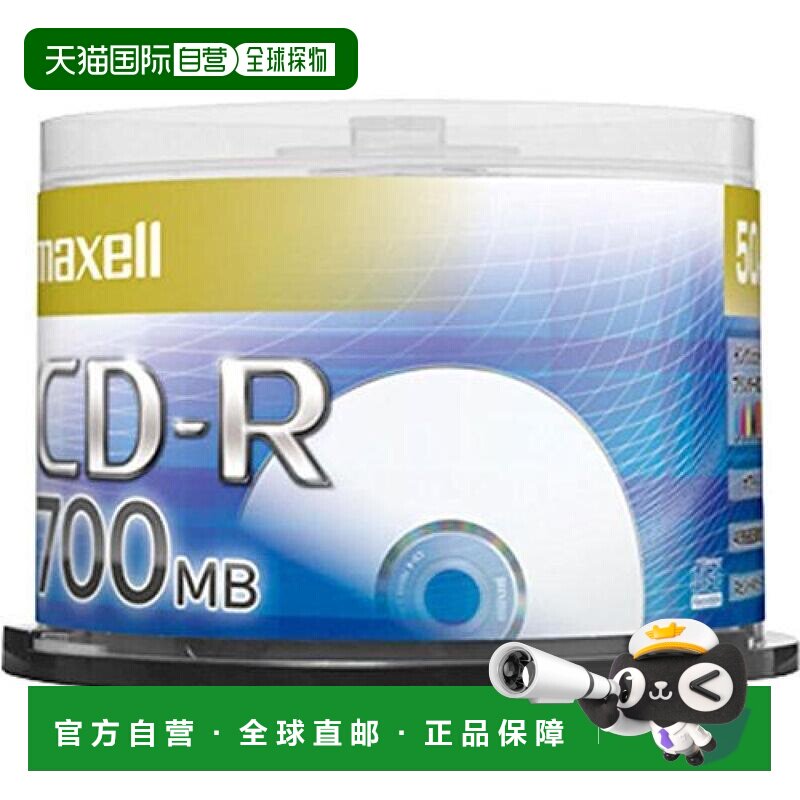 maxell麦克赛尔 刻录盘光盘CD-R  50片 CDR700S.PNW.