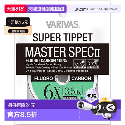 【日本直邮】VARIVAS Super Tippet Master Spec II 氟碳 6X 30m