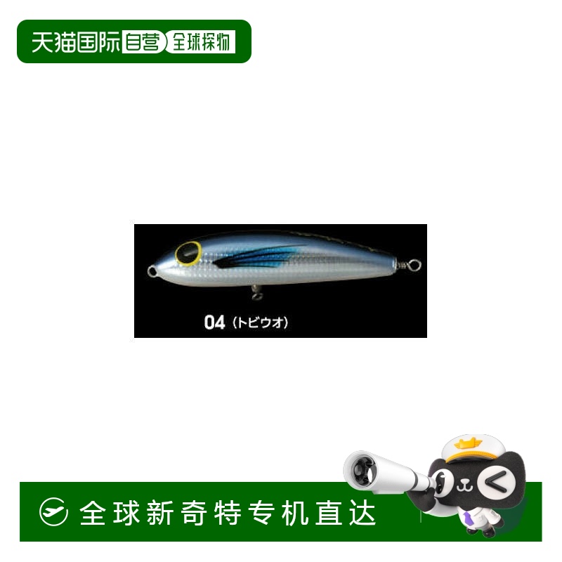 日本直邮Smith Baby Rambo EX F (Floating) 04 飞鱼