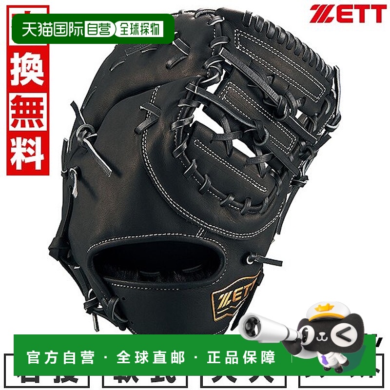 日本直邮ZETT FM Winning Road 棒球一垒手手套 (BRFB33513F) 成