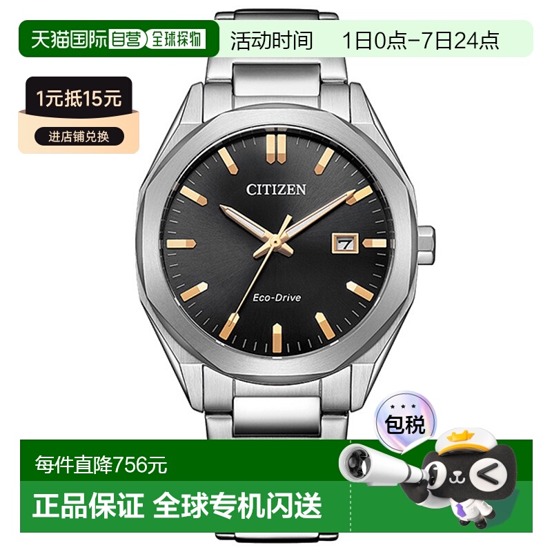 日本直邮BM7620-83E CITIZEN COLLECTION 男士手表新款