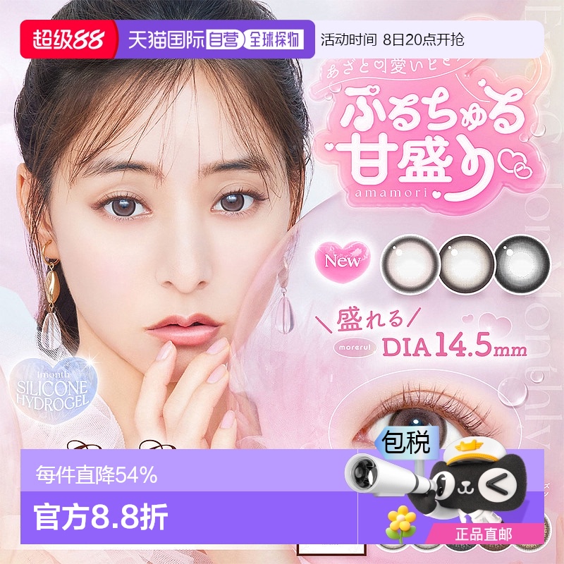 日本直邮25年新色aisei爱谢Ever Color美瞳凝水硅胶舒适月抛2片装