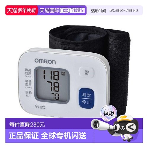 日本直邮【日本直邮】欧姆龙 OMRON 手腕式血压计 HEM-6164