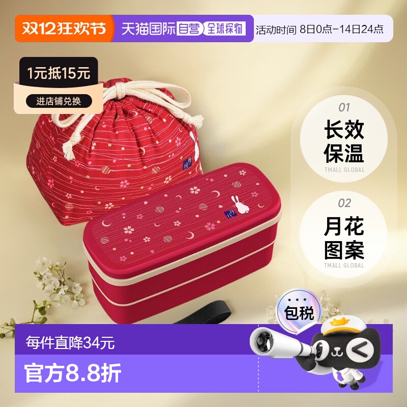 【日本直邮】OSK保温提锅2层便当盒饭盒附便当袋月花图案长效保温