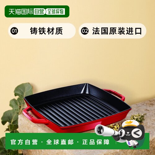 【日本直邮】Staub烤盘“纯烤樱桃23厘米”两手铸造空心IH兼容烤