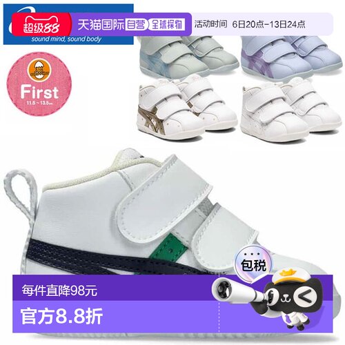 日本直邮ASICS First 跑鞋 Amure FIRST SL 1144A223 100 102 107