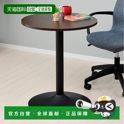 【日本直邮】山善 圆形桌60×60×70cm CCB/SBK MFD-R600