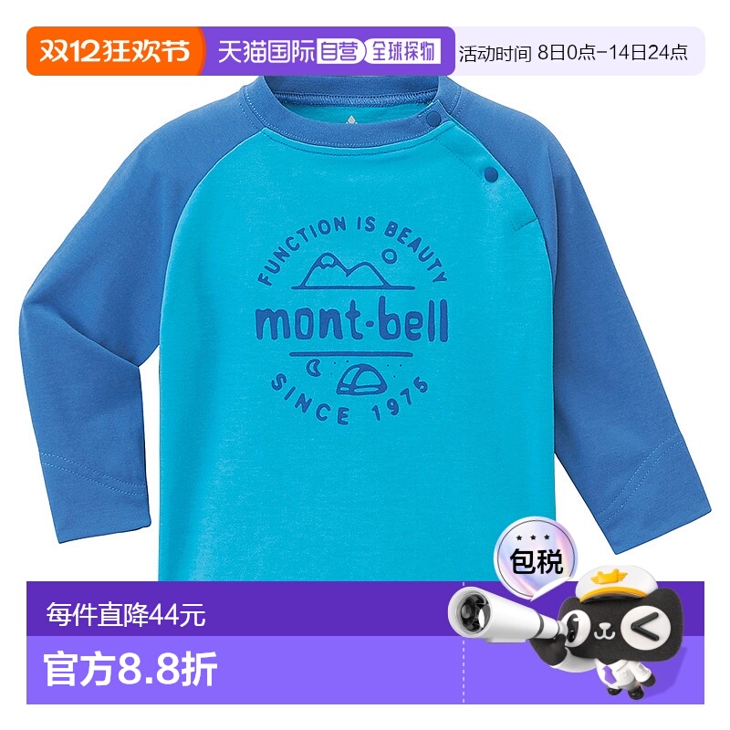 日本直邮【日本直邮】mont bellMONTBELL儿童T恤1114466-PI/LC