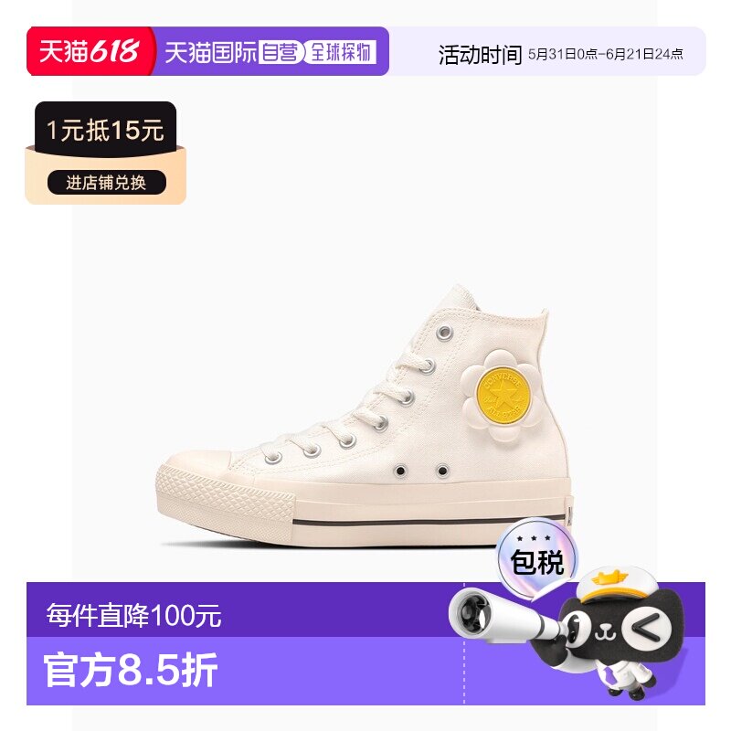 1h可退 日本直邮Converse All Star 女装 高帮厚底帆布鞋 可爱花