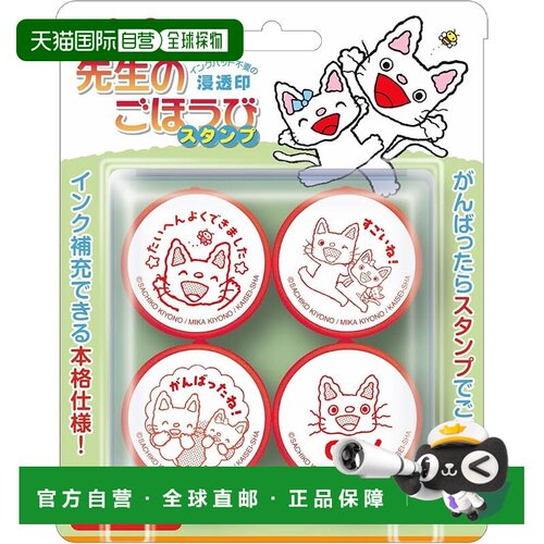 【日本直邮】BEVERLY SE4-060 Nontan教师奖励印章