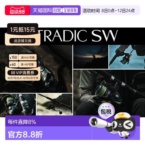 日本直邮SHIMANO禧玛诺24款STRADIC SW斯塔迪克 专业海钓纺车轮