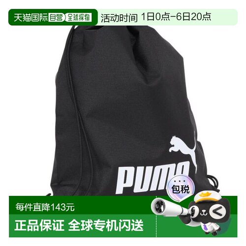 日本直邮PUMA PHASE 健身收纳包双肩包健身包