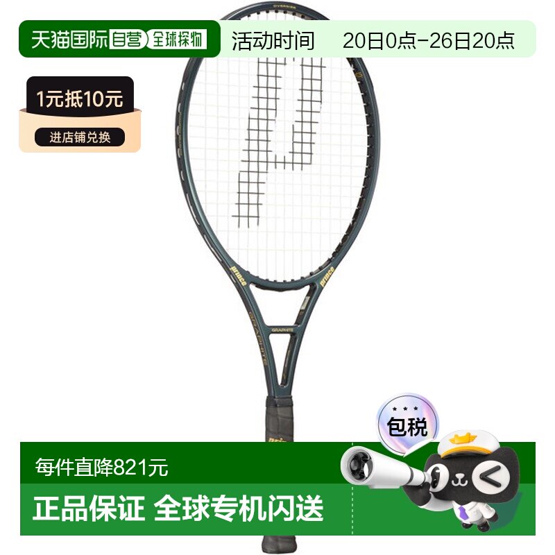 日本直邮Prince Phantom Graphite 107 网球拍框架（7TJ225）