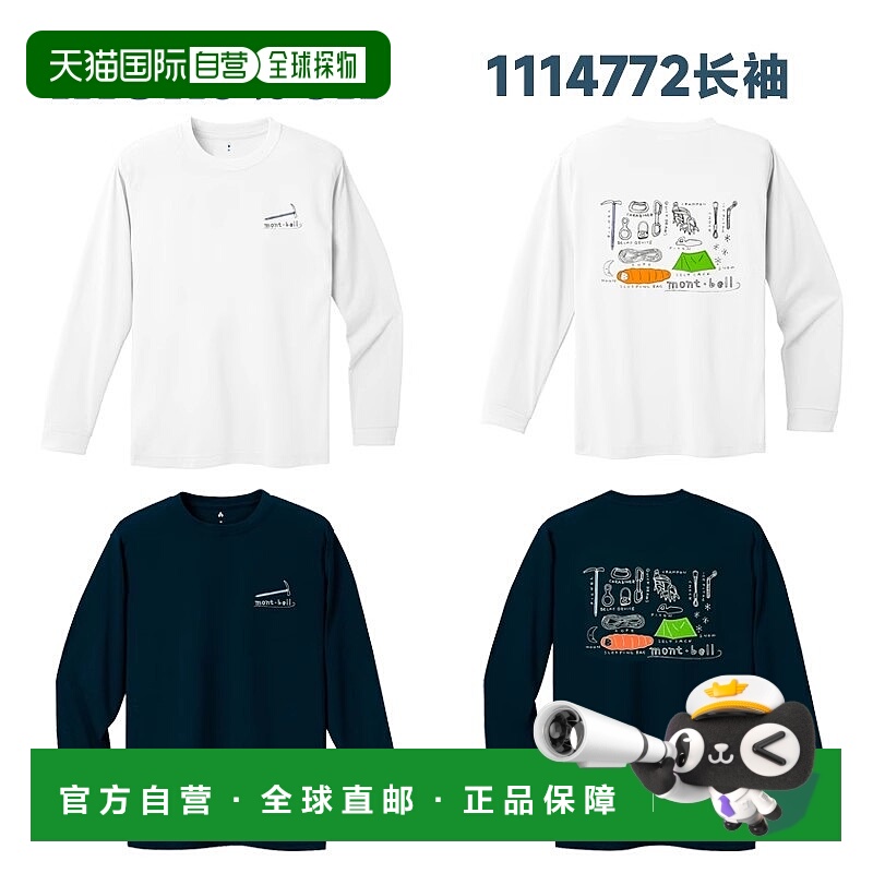 日潮跑腿Montbell蒙贝欧休闲印花长袖套头衫1114773