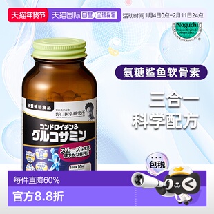 日本直邮野口医学 软骨素和葡萄糖胺300粒软骨素胶原蛋白正品氨糖