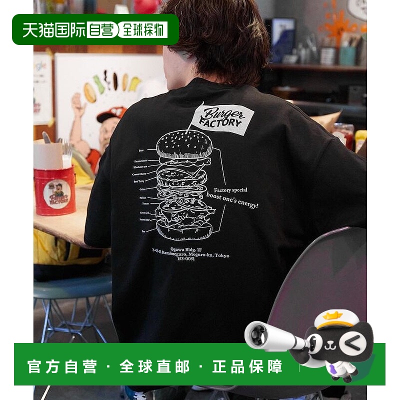 1h可退 日本直邮FREAK'S STORE Burger Factory联名款大码背面印T