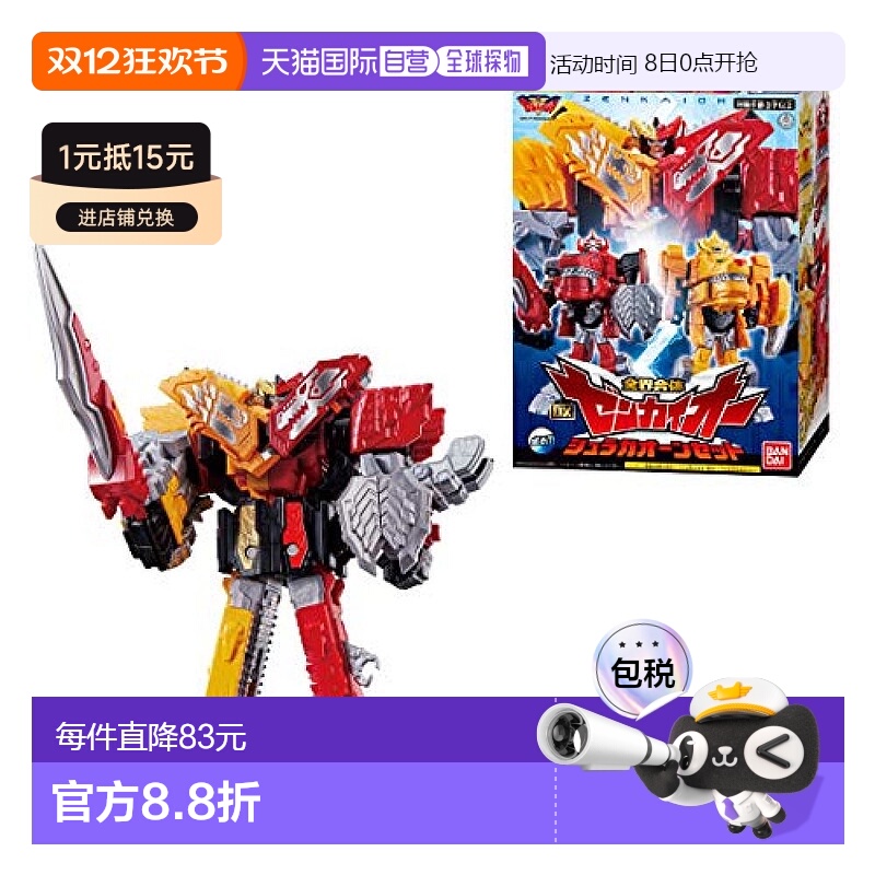 【日本直邮】机界战队全开者全界合体DX全开王鸠兰暴龙嘎偶狮合体