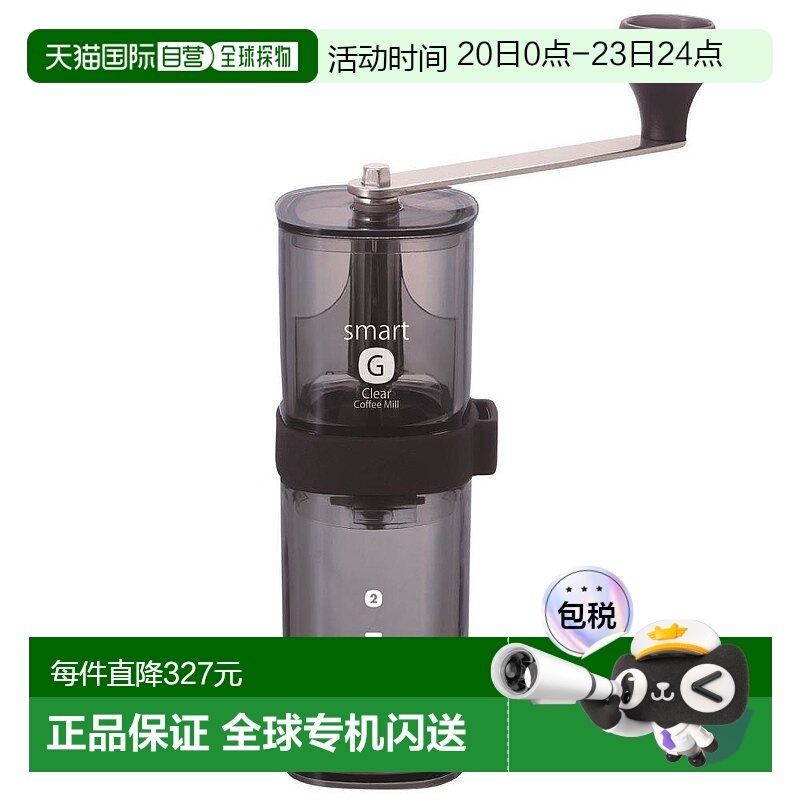 【日本直邮】哈里欧 MSG-2-TB 1115328 小型手磨咖啡机smart G 透