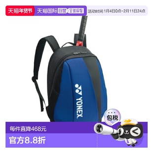 日本直邮尤尼克斯网球背包 M 号可装一支球拍BAG2408M-060