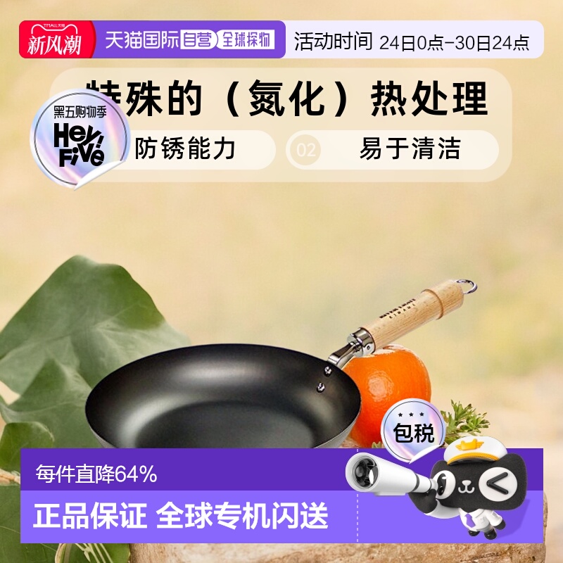 【日本直邮】RIVER LIGHT極JAPAN系列平底锅铁锅煎锅IH兼容带锅盖