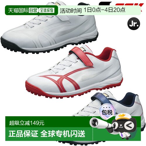 日本直邮SSK 青少年棒球训练鞋 Stalky TR SSF5201