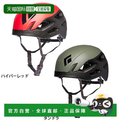 日本直邮Black Diamond Vision 登山和户外攀岩头盔