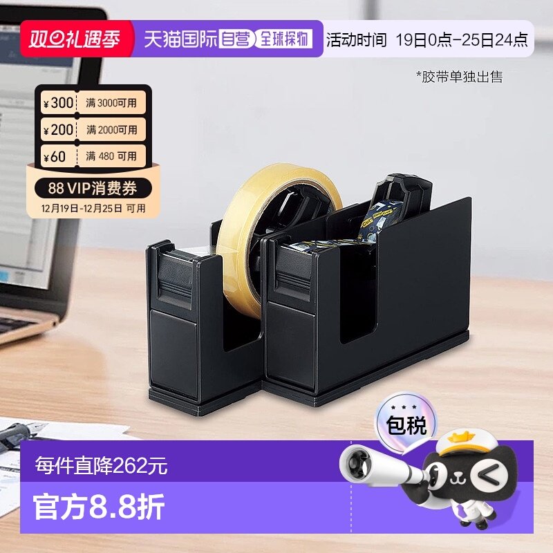 【日本直邮】Kokuyo国誉T-SM110桌面式胶带切割器2连座不含胶带