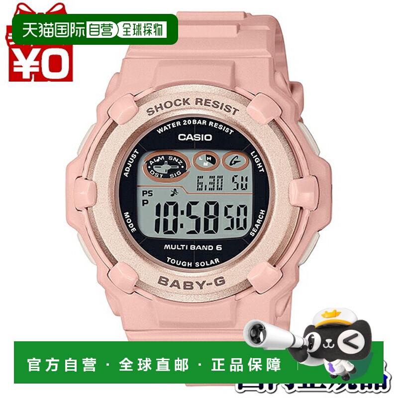 日本直邮BABY-G 卡西欧 CASIO Nuance Colors（细微色彩）女士手B