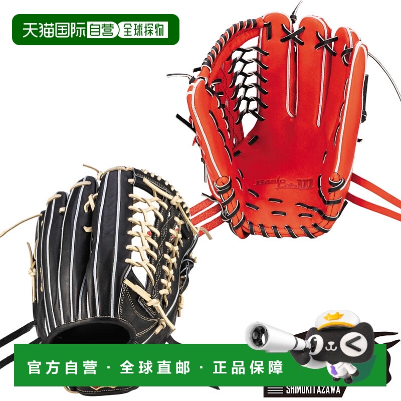 日本直邮Wilson BASIC LAB 双垒球手套外野手 D8 型 12.5 英寸通