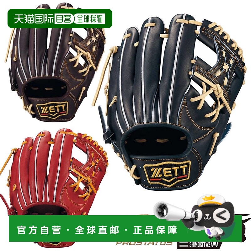 日本直邮ZETT PROSTATUS 硬式棒球手套 (BPROG541G)适用于内野手
