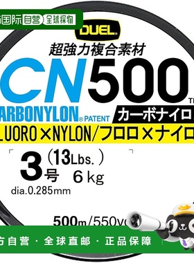 【日本直邮】DUEL Carbo 尼龙线 3 号 CN500 500m 3 号 B 蓝色 H3