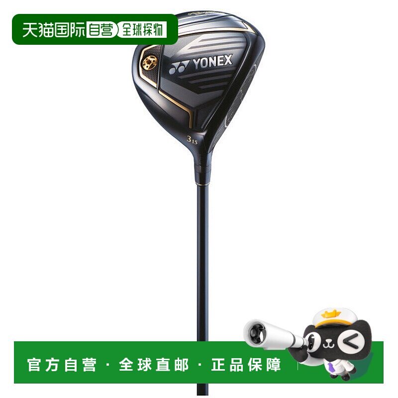 日本直邮YONEX-皇家Ezone Fairway Wood＃5 [新的凹槽规则符合规]