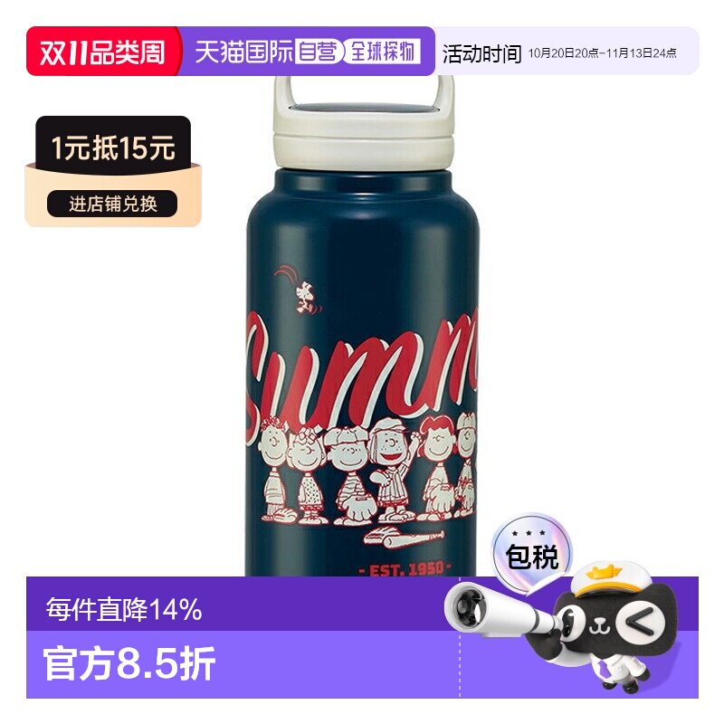 日本直邮SKATER马克杯带螺旋手柄卡通联名多款式多规格可选800ml