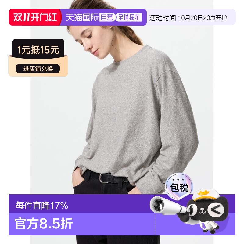 日本直邮Uniqlo Soft Knit 圆领抓绒T恤 470143优衣库卫衣