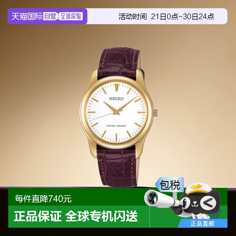 【日本直邮】seiko精工日韩腕表男士手表SCXP032潮流时尚简约百搭