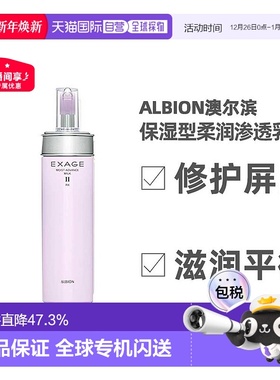 日本直邮ALBION奥尔滨清新柔润渗透乳1号保湿型活润乳液200正品