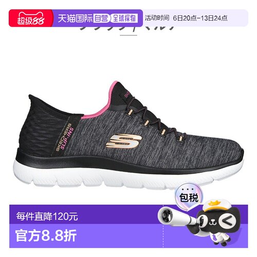 日本直邮SKECHERS 一脚蹬鞋：Summits - Dazzling Haze 运动弹力